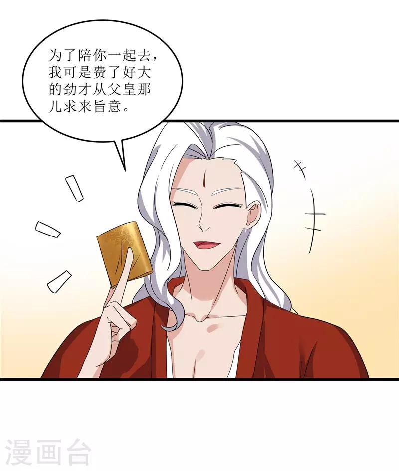 第71话 边塞历练-第71话