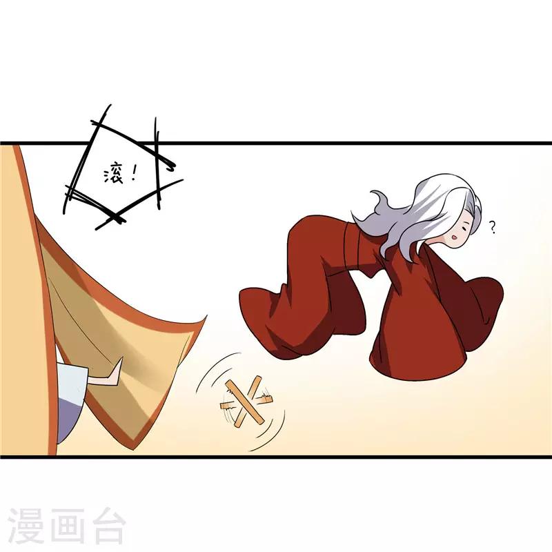 第71话 边塞历练-第71话
