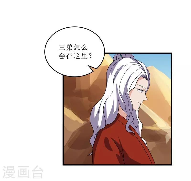 第71话 边塞历练-第71话