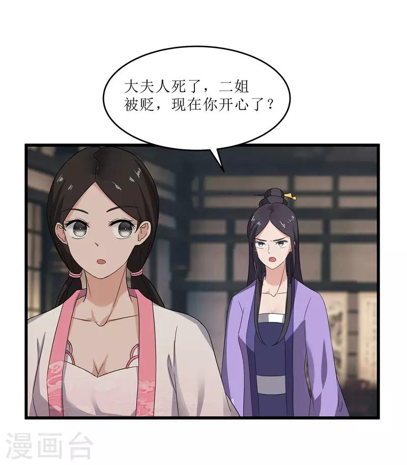第71话 边塞历练-第71话