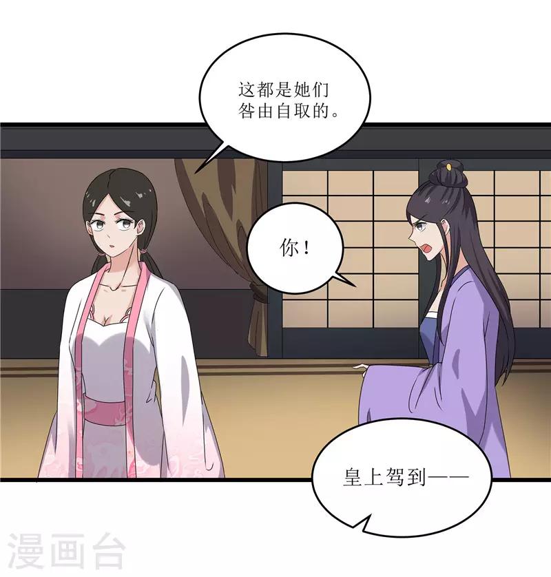 第71话 边塞历练-第71话