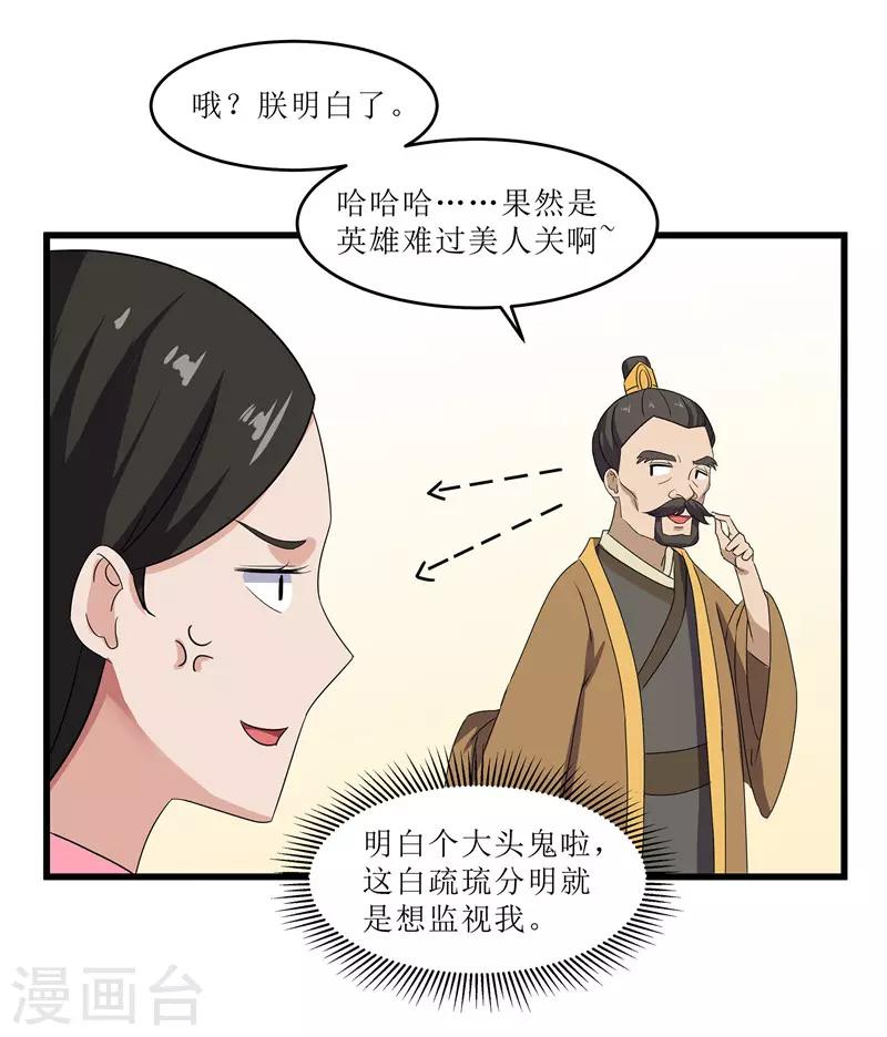 第71话 边塞历练-第71话