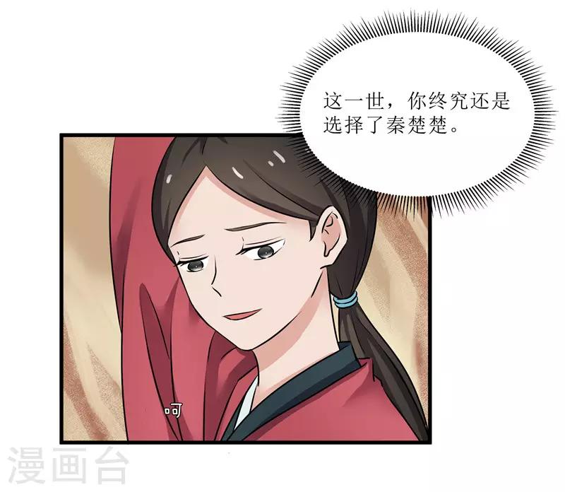 第73话 别怕，我来救你！-第73话