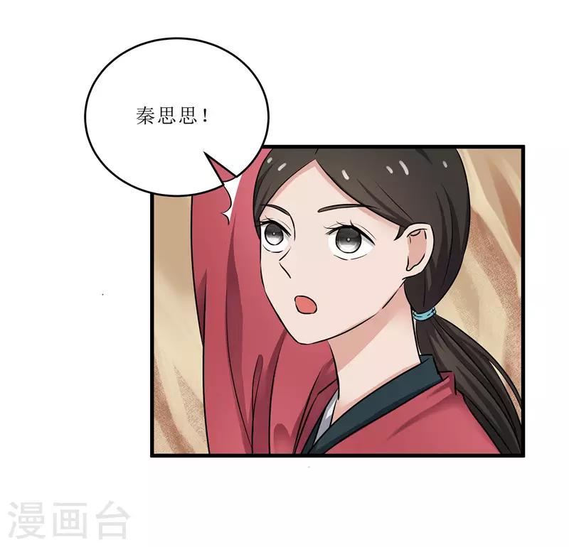 第73话 别怕，我来救你！-第73话