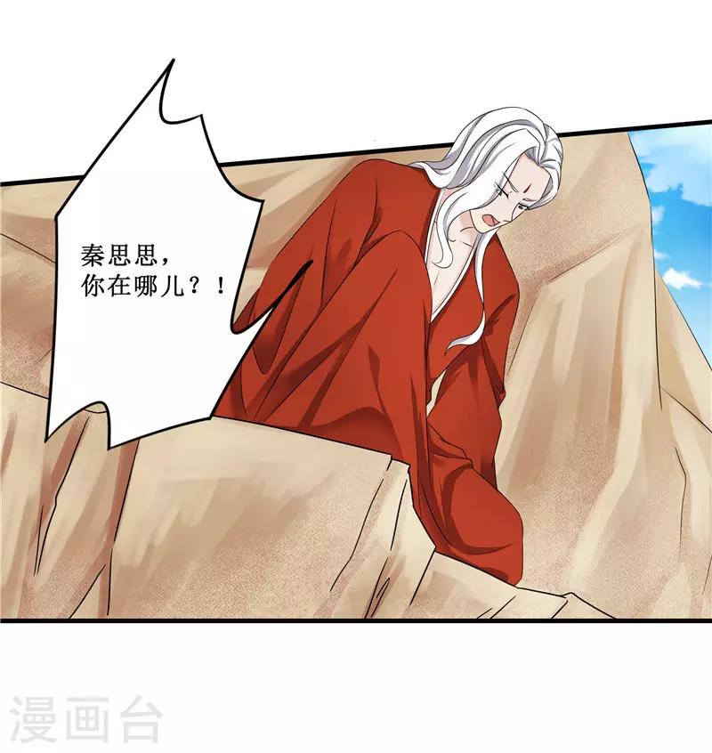 第73话 别怕，我来救你！-第73话