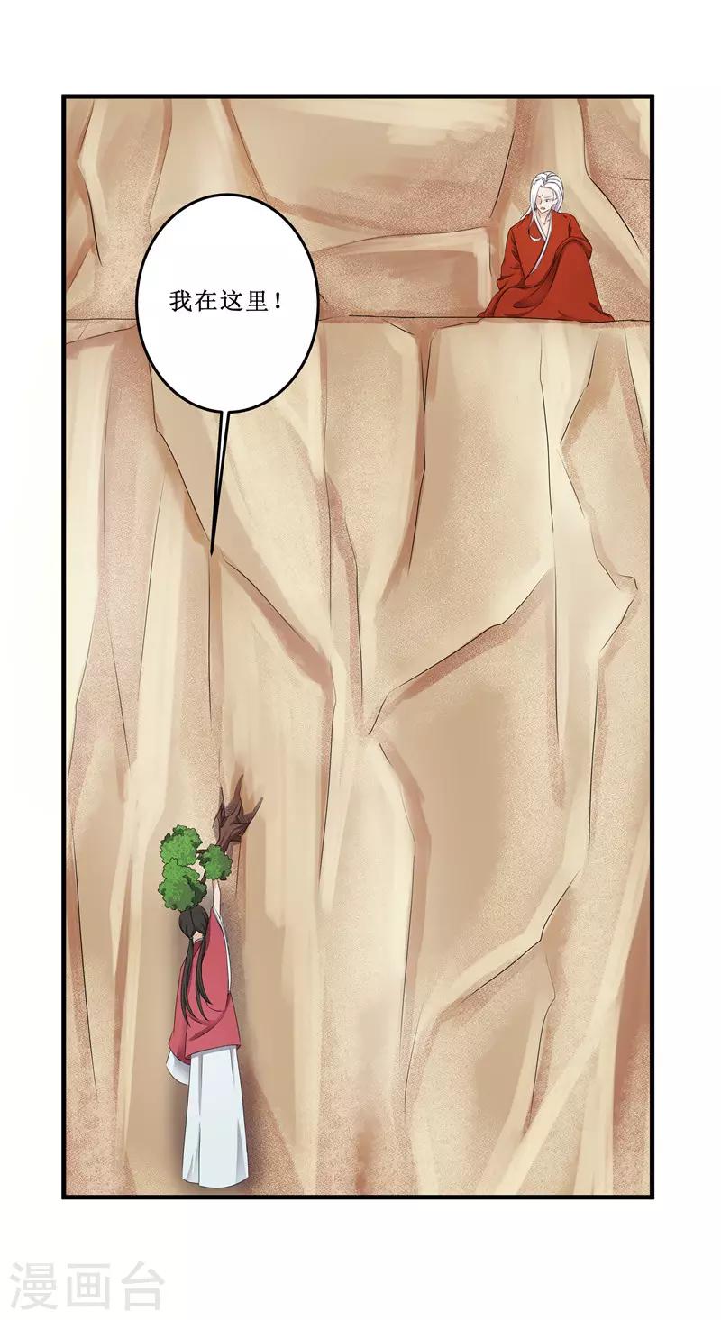 第73话 别怕，我来救你！-第73话
