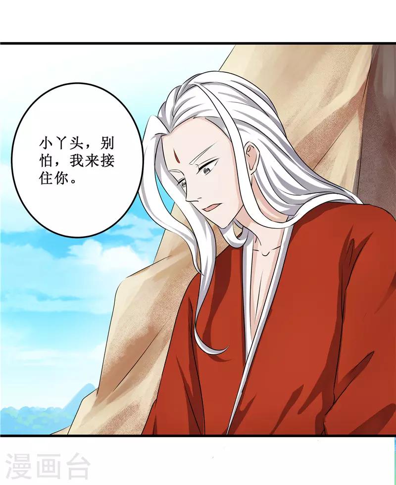 第73话 别怕，我来救你！-第73话