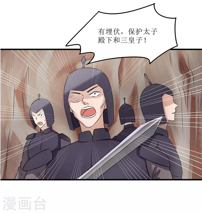 第73话 别怕，我来救你！-第73话