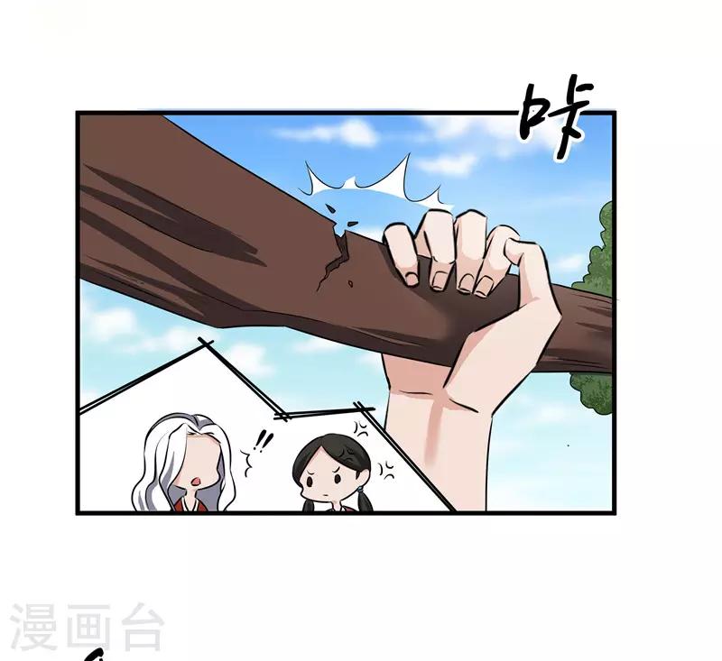 第73话 别怕，我来救你！-第73话