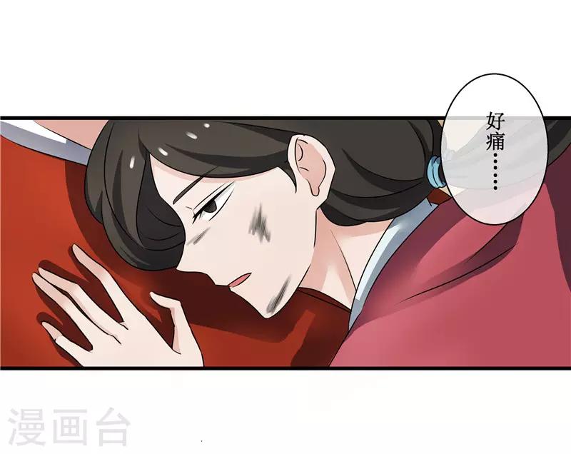 第73话 别怕，我来救你！-第73话