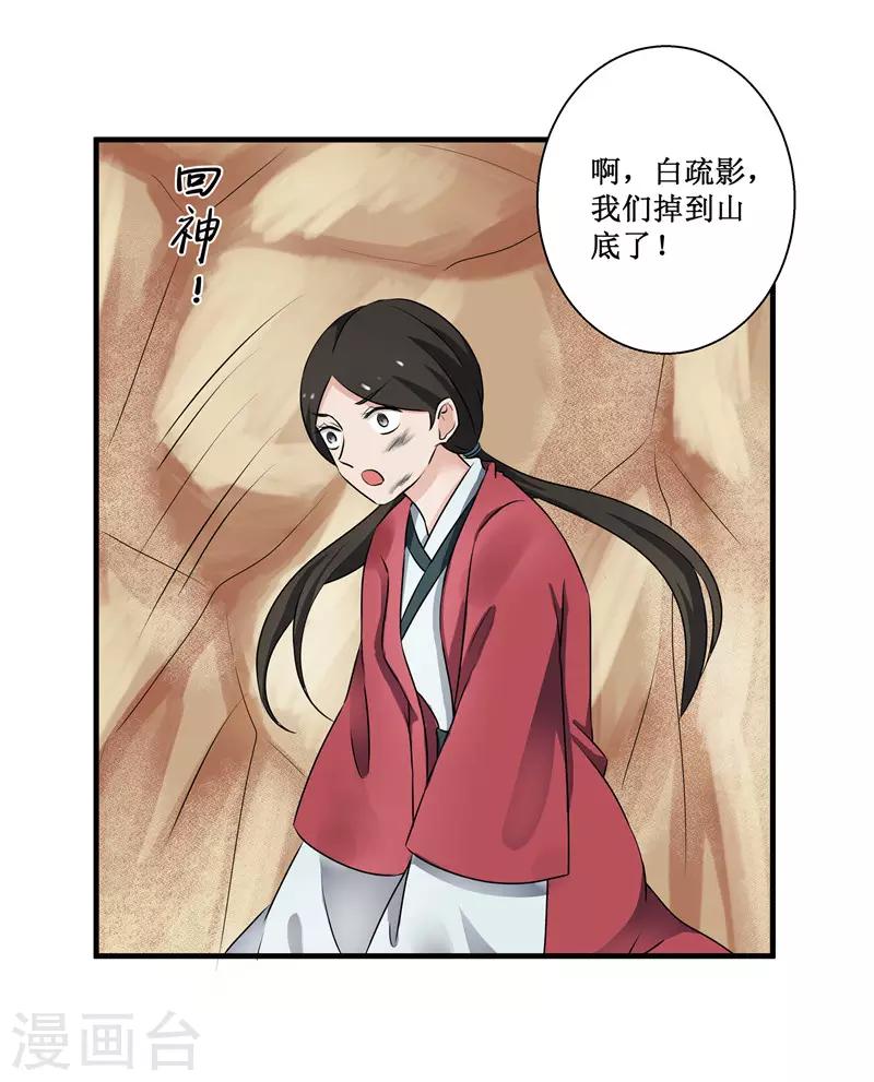 第73话 别怕，我来救你！-第73话