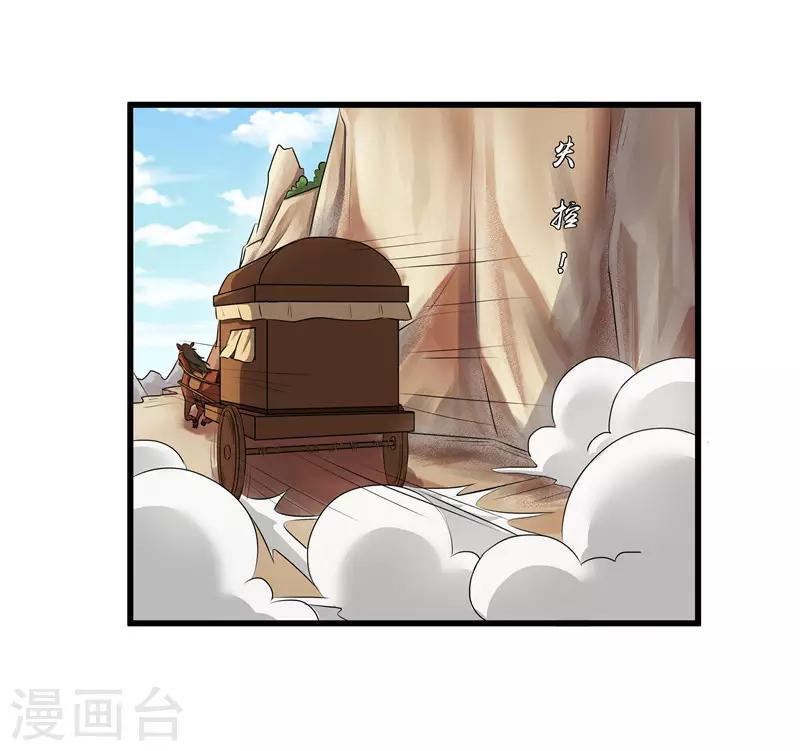 第73话 别怕，我来救你！-第73话