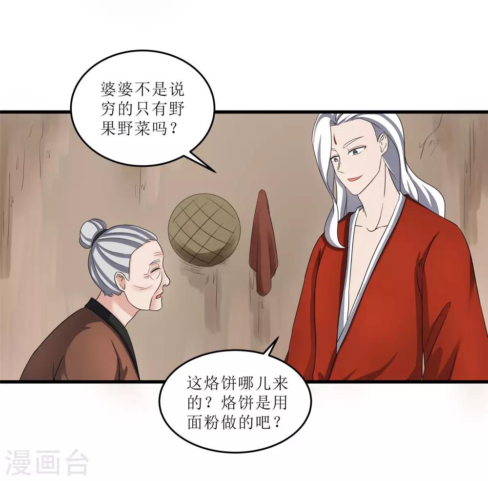第75话 遇险-第75话