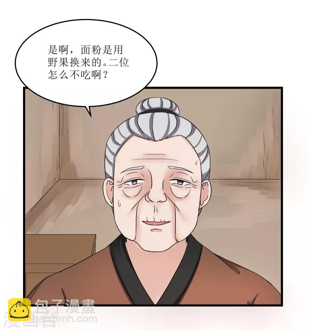 第75话 遇险-第75话