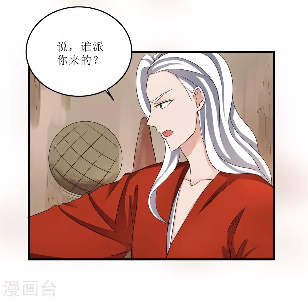 第75话 遇险-第75话