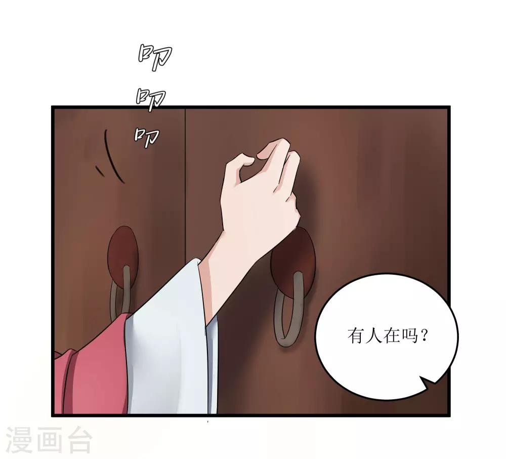 第75话 遇险-第75话