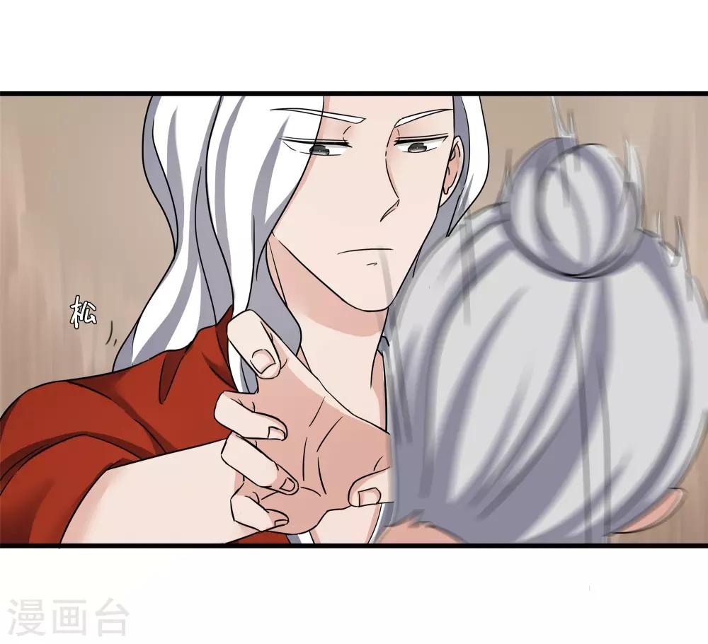 第75话 遇险-第75话