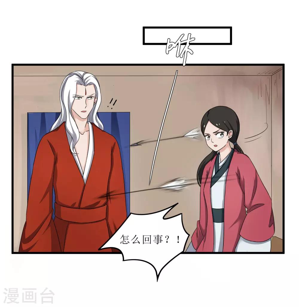 第75话 遇险-第75话