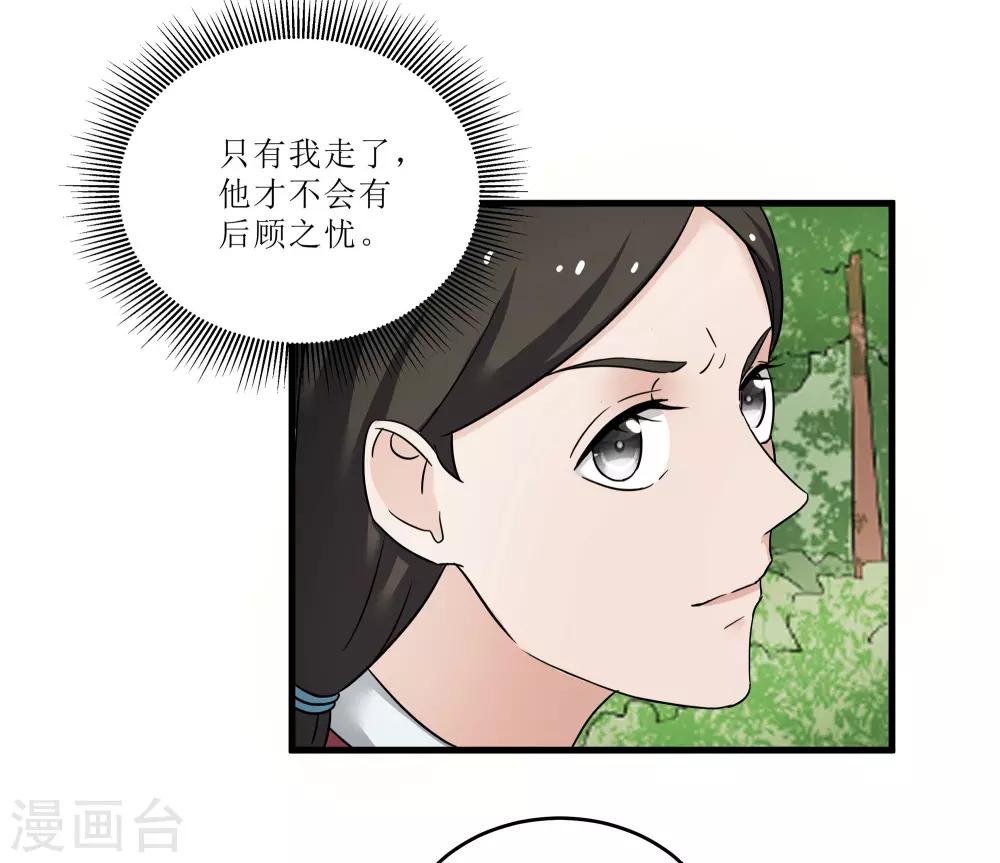 第75话 遇险-第75话
