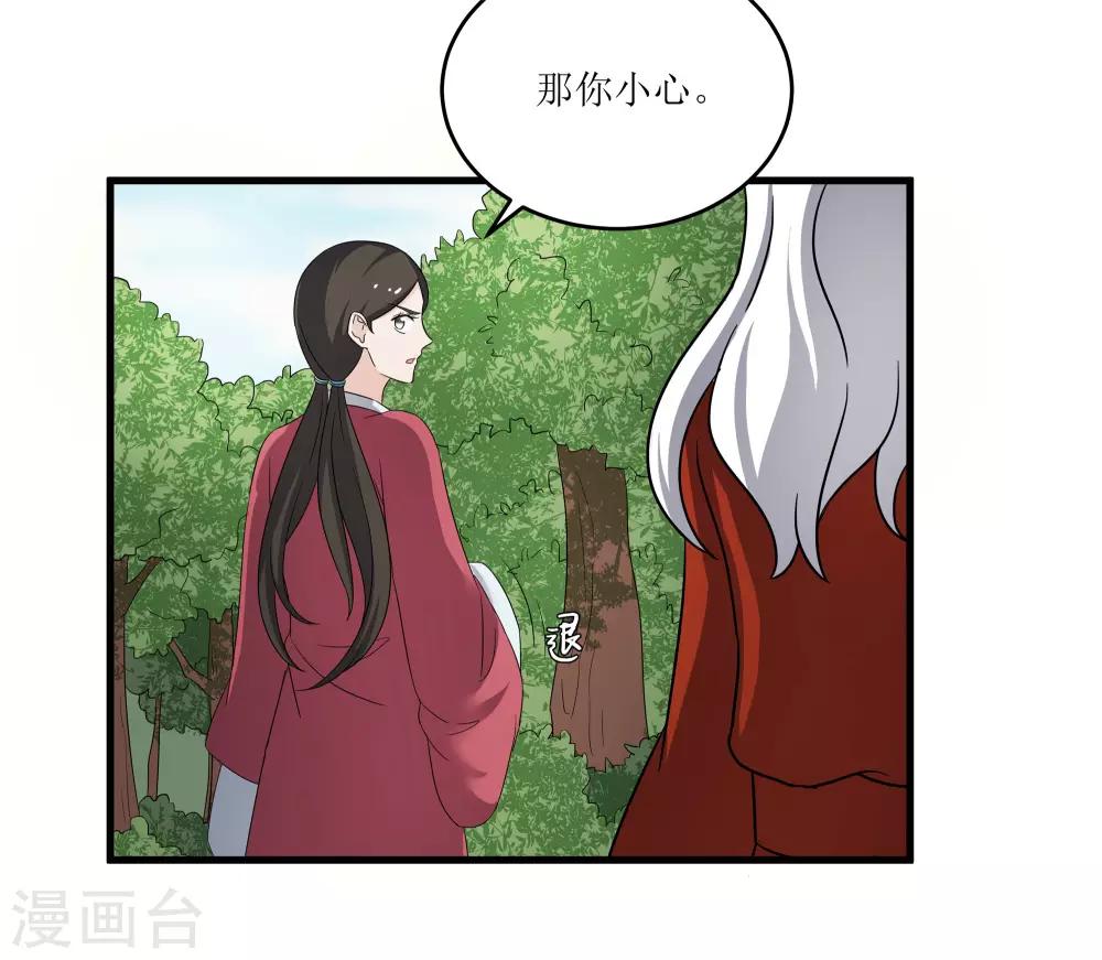 第75话 遇险-第75话