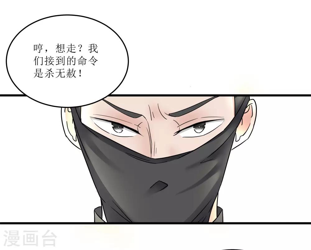第75话 遇险-第75话
