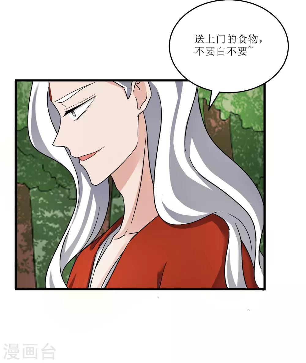 第75话 遇险-第75话