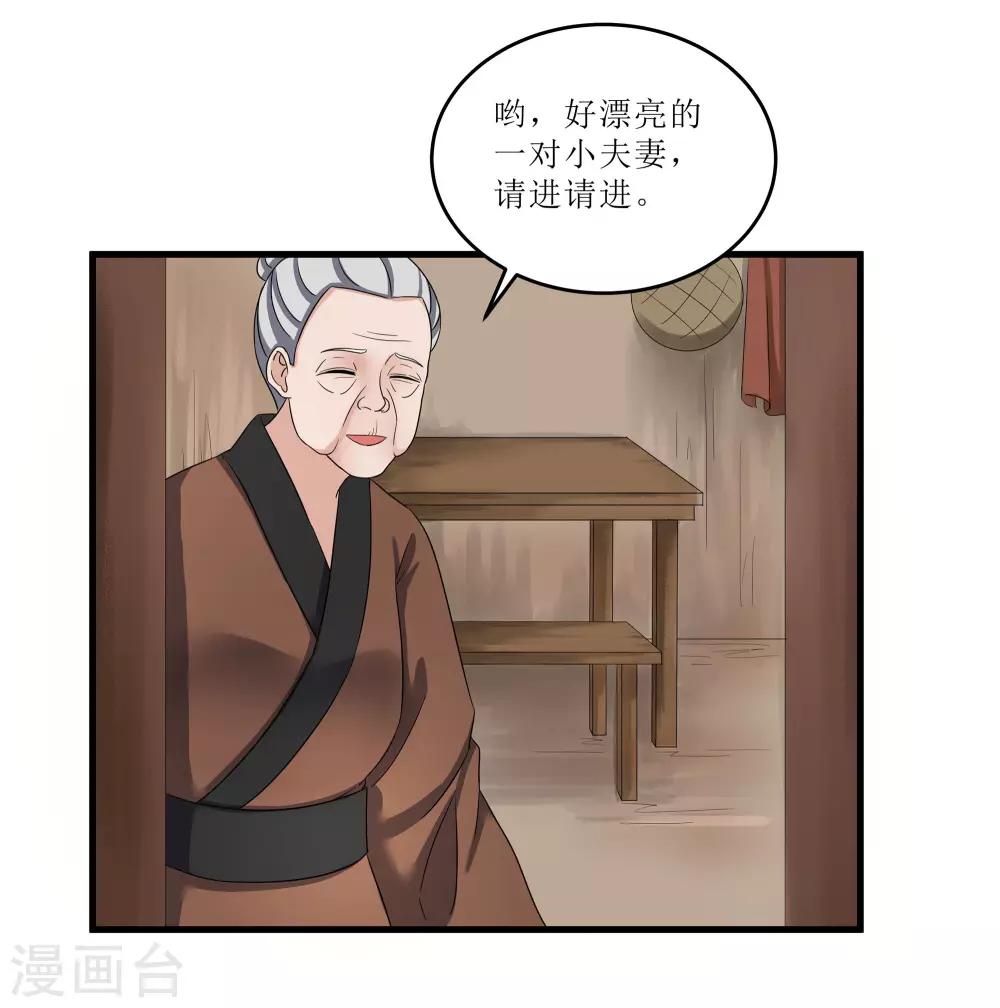 第75话 遇险-第75话
