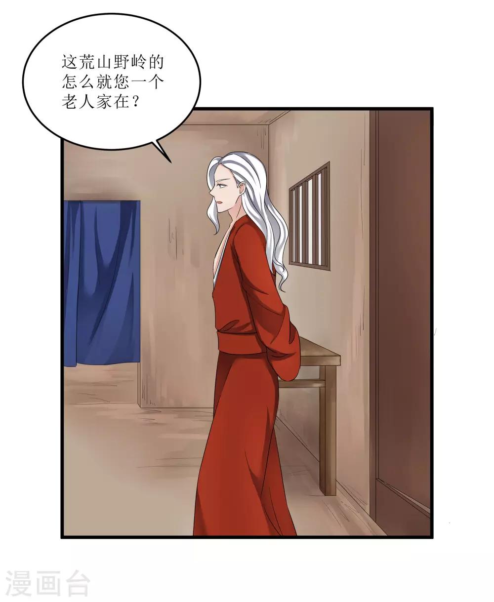 第75话 遇险-第75话