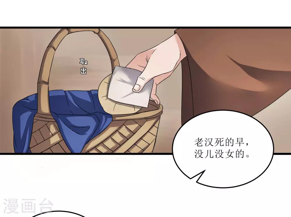 第75话 遇险-第75话