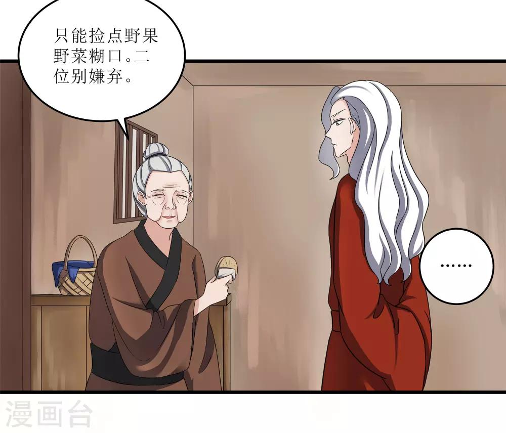 第75话 遇险-第75话