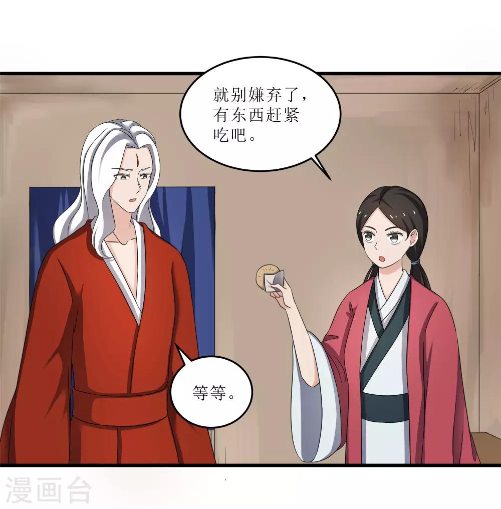 第75话 遇险-第75话