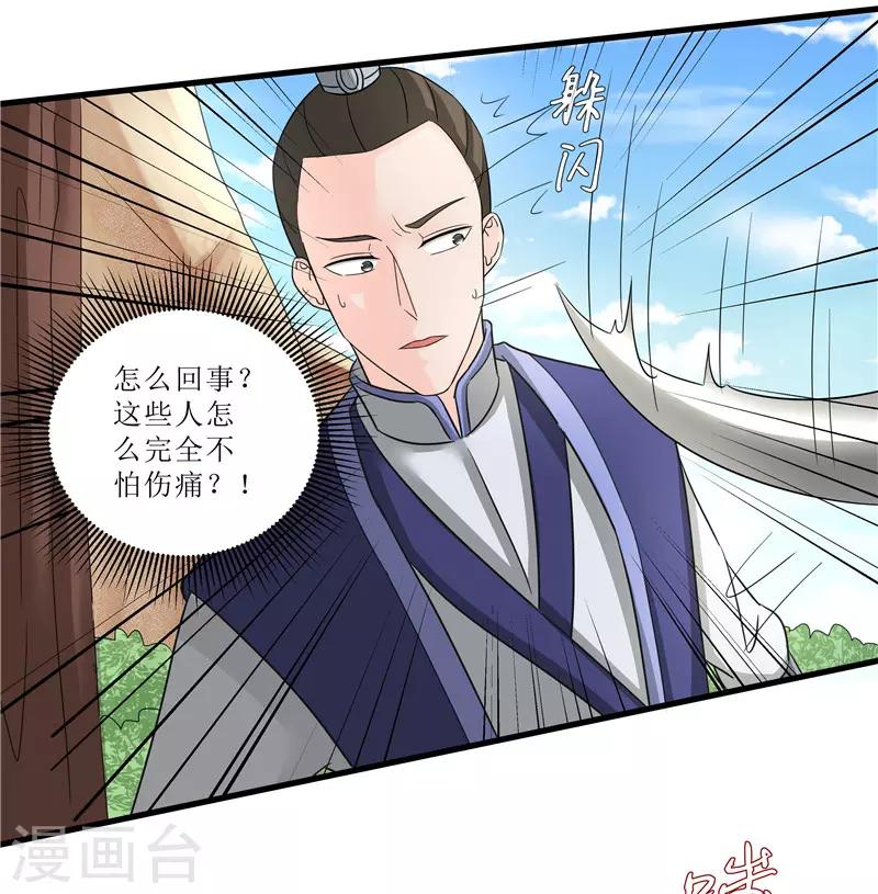 第77话 我会对你负责的-第77话