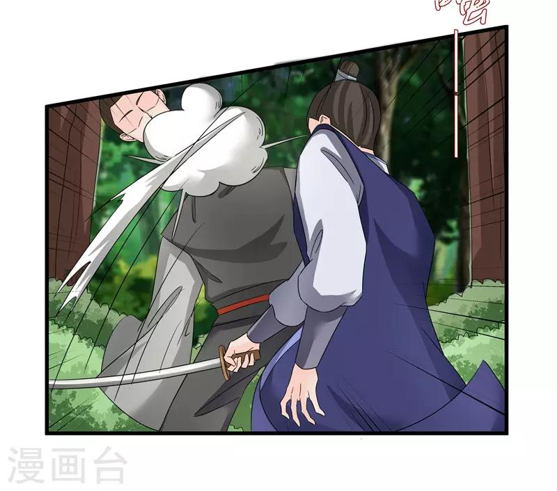 第77话 我会对你负责的-第77话