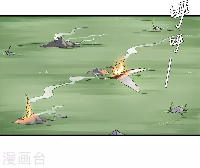 第77话 我会对你负责的-第77话