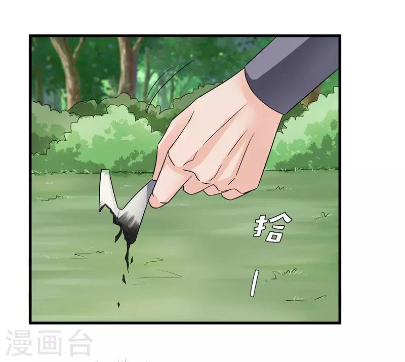 第77话 我会对你负责的-第77话