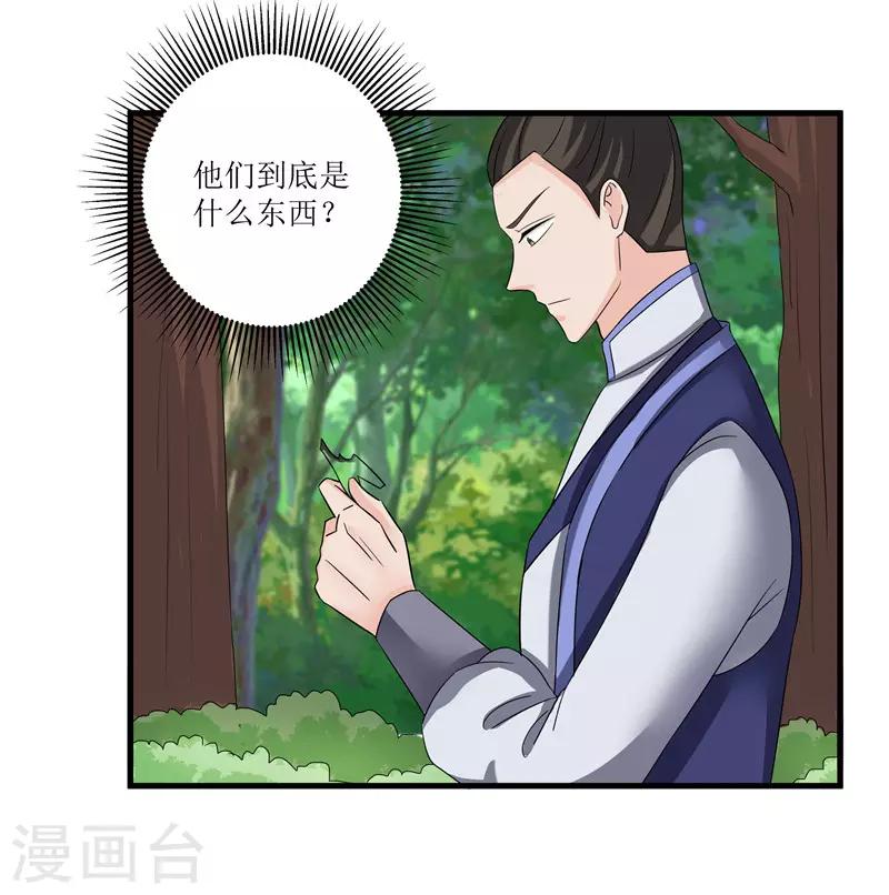 第77话 我会对你负责的-第77话