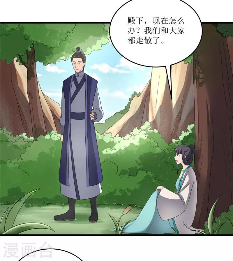 第77话 我会对你负责的-第77话