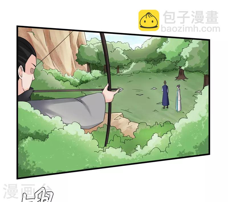 第77话 我会对你负责的-第77话