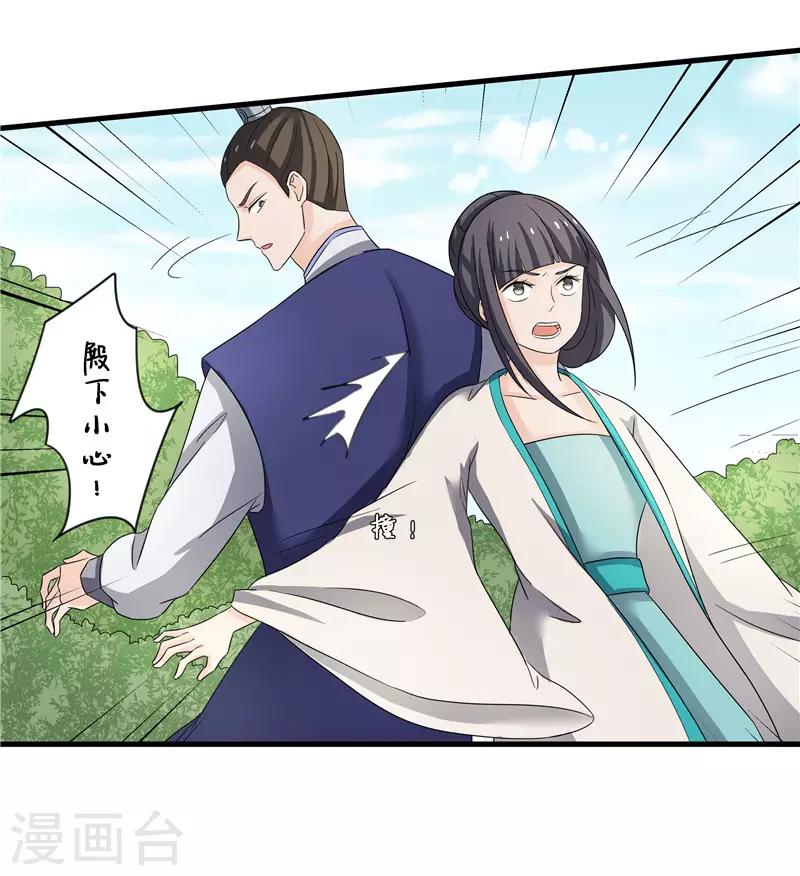第77话 我会对你负责的-第77话
