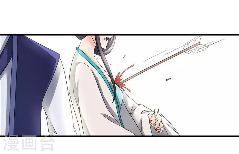 第77话 我会对你负责的-第77话
