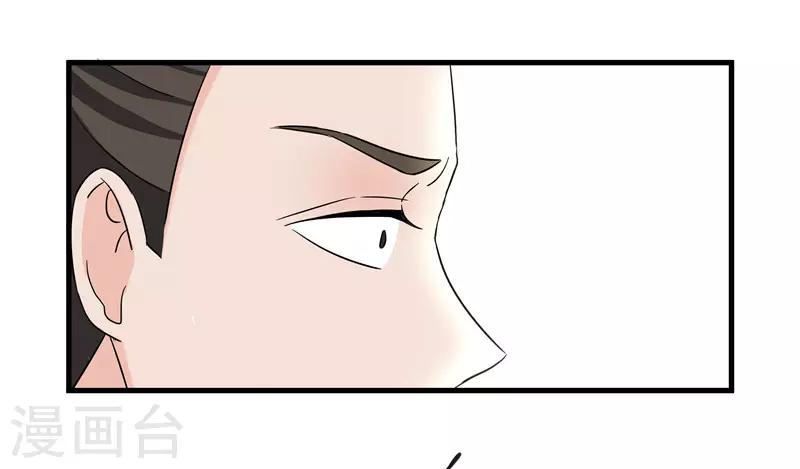 第77话 我会对你负责的-第77话