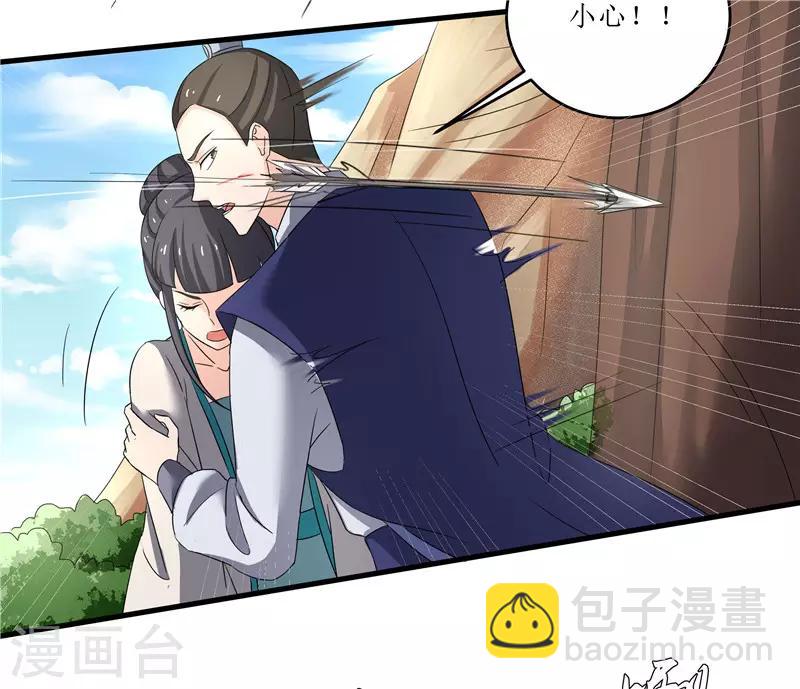 第77话 我会对你负责的-第77话
