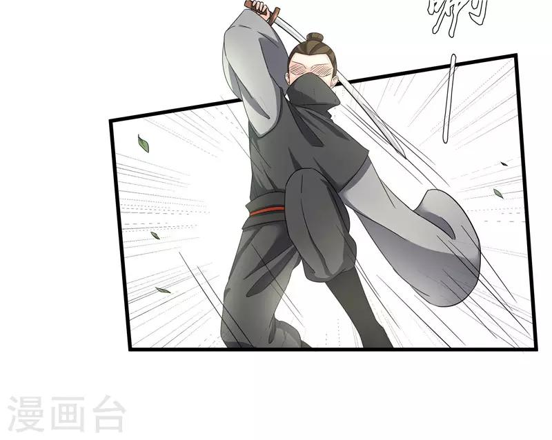 第77话 我会对你负责的-第77话