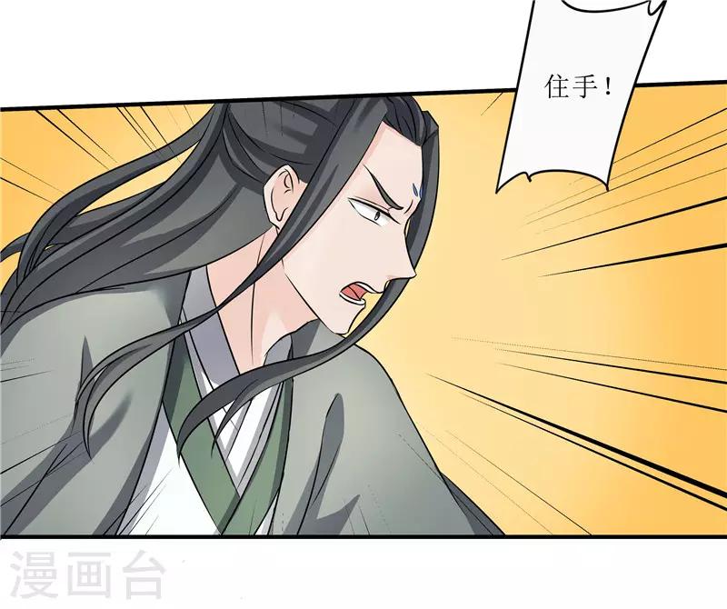 第79话 我要水灵珠-第79话