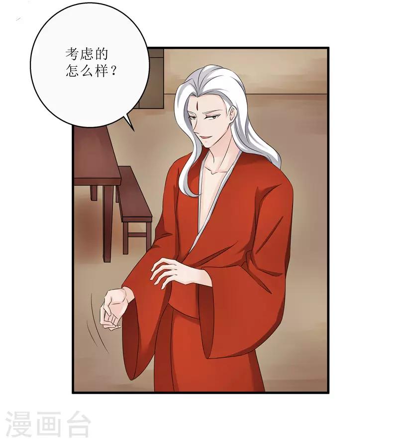 第79话 我要水灵珠-第79话