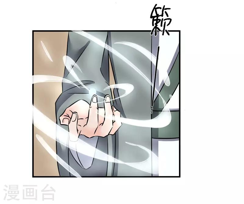 第79话 我要水灵珠-第79话