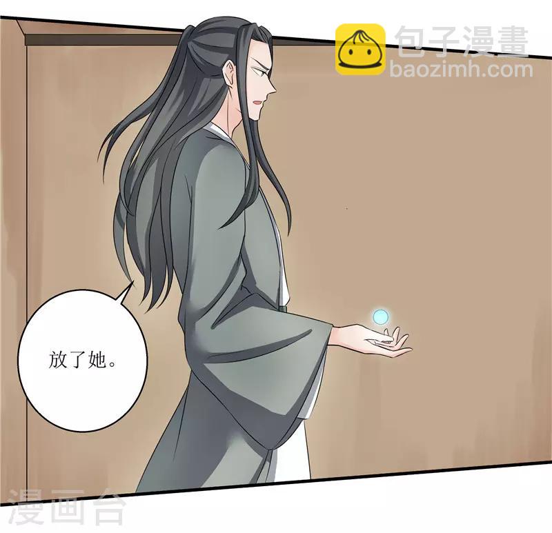 第79话 我要水灵珠-第79话