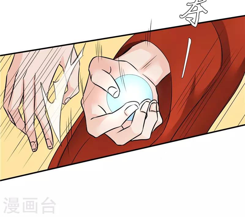 第79话 我要水灵珠-第79话