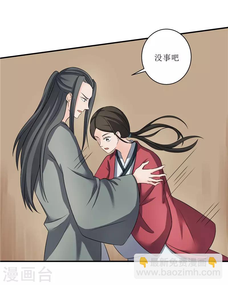 第79话 我要水灵珠-第79话