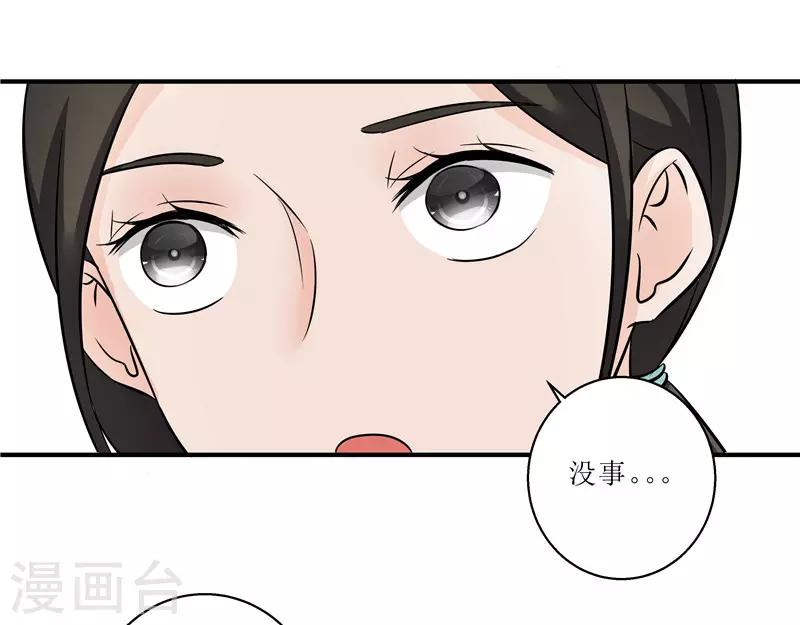 第79话 我要水灵珠-第79话